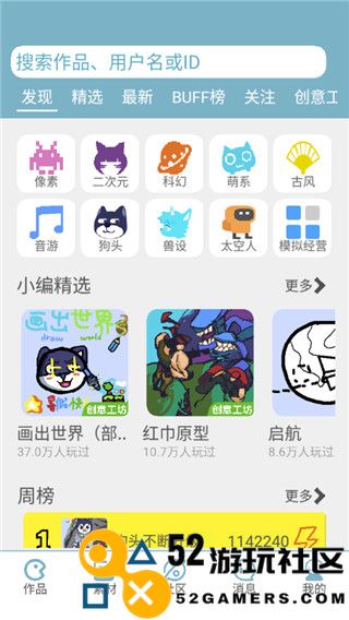 创游编辑器内置修改器_创游编辑器最新版无限金币版下载