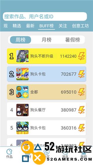 创游编辑器内置修改器_创游编辑器最新版无限金币版下载