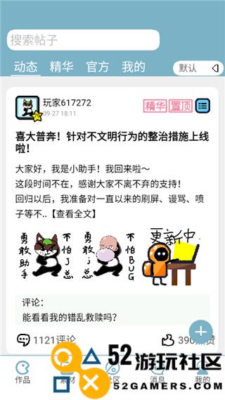 创游编辑器内置修改器_创游编辑器最新版无限金币版下载