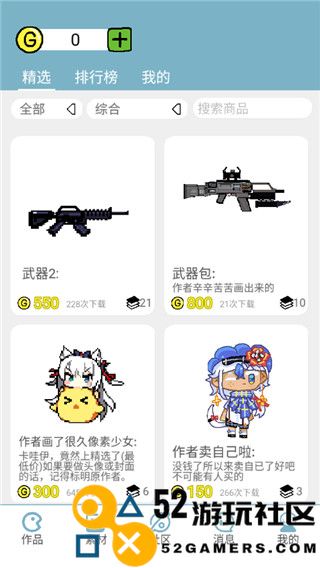创游编辑器内置修改器_创游编辑器最新版无限金币版下载