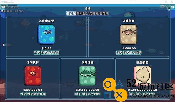 轻松水族馆无限金币最新版_轻松水族馆手机版无广告下载