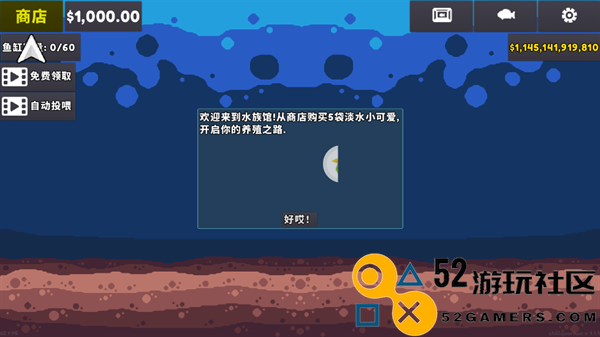 轻松水族馆无限金币最新版_轻松水族馆手机版无广告下载