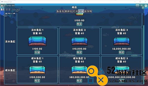 轻松水族馆无限金币最新版_轻松水族馆手机版无广告下载