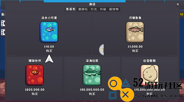 轻松水族馆无限金币最新版_轻松水族馆手机版无广告下载