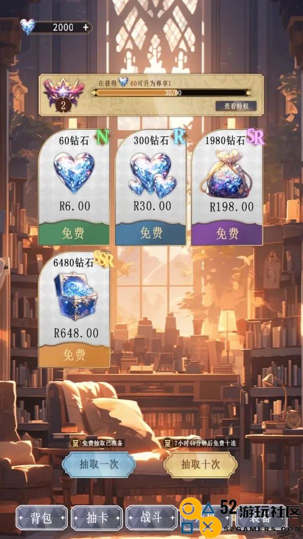 异世界氪佬模拟器内置菜单版_异世界氪佬模拟器折相思免广告下载