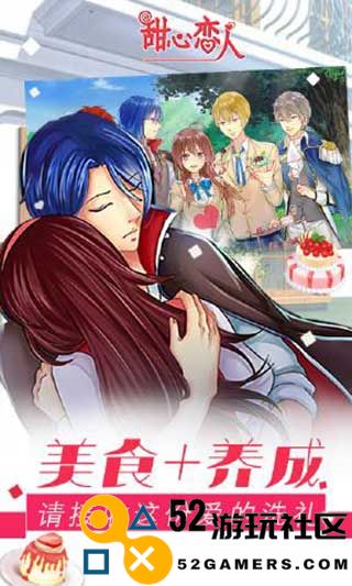 甜心恋人内购免费版_甜心恋人无限鲜花金币版下载