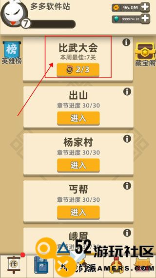我功夫特牛全武器终极版_我功夫特牛内置菜单最新版下载