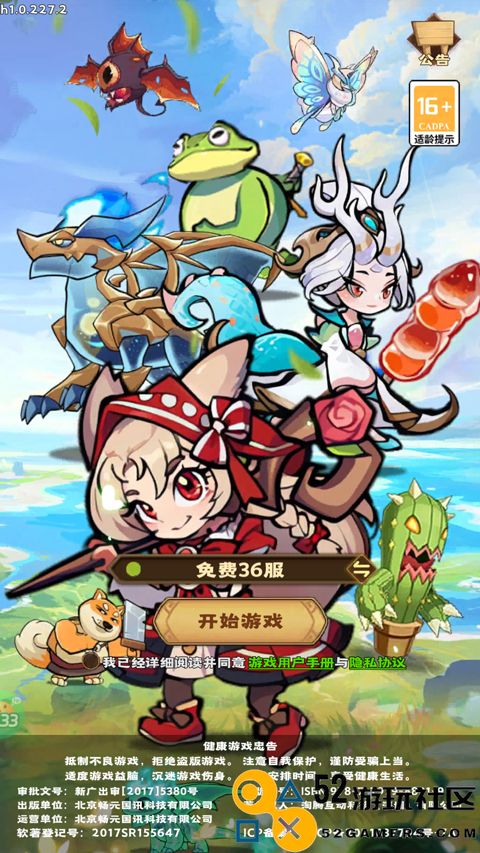 骑士竞技场中文版无限金币_骑士竞技场内购免费版下载
