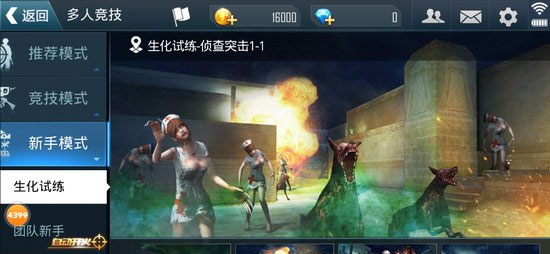 正义枪战内购版无限充值_正义枪战MOD作弊菜单版下载