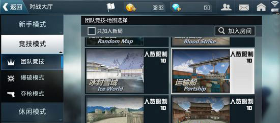 正义枪战内购版无限充值_正义枪战MOD作弊菜单版下载