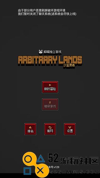 沙盒勇者游戏安卓免广告版_沙盒勇者无限资源版最新版下载
