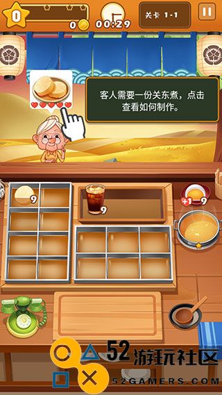 关东煮大厨内置菜单版_关东煮大厨无限金币版最新版下载