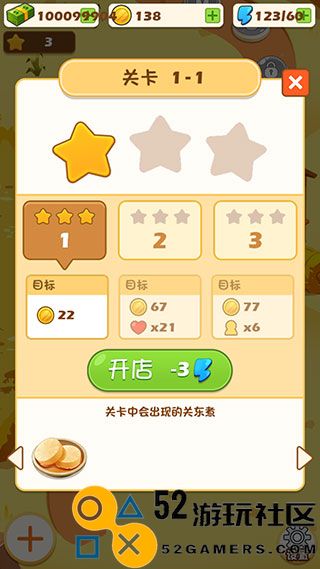 关东煮大厨内置菜单版_关东煮大厨无限金币版最新版下载