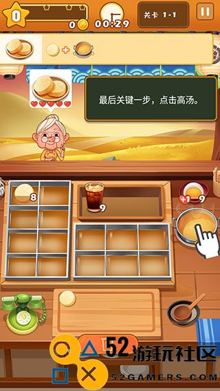 关东煮大厨内置菜单版_关东煮大厨无限金币版最新版下载