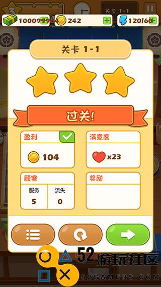 关东煮大厨内置菜单版_关东煮大厨无限金币版最新版下载