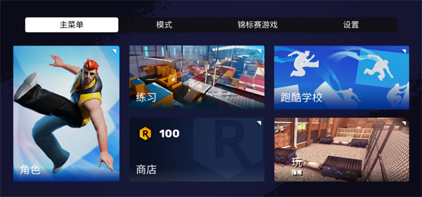 跑酷模拟器3D无限金币版_跑酷模拟器3D无广告版中文版下载