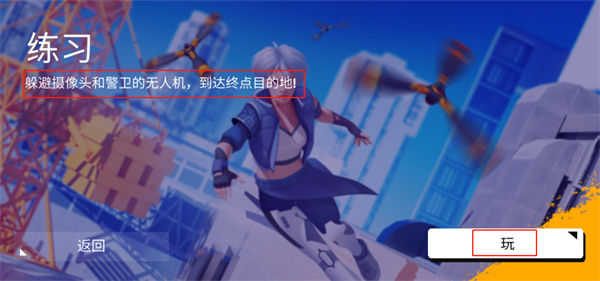 跑酷模拟器3D无限金币版_跑酷模拟器3D无广告版中文版下载