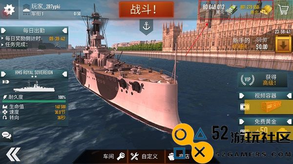 战斗军舰内置修改器_战斗军舰无限金币版解锁全部船只下载