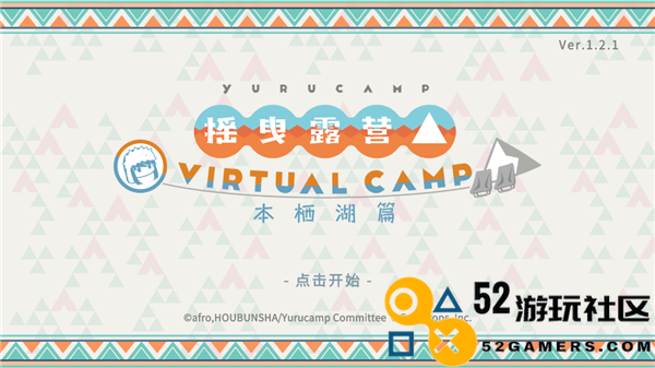 摇曳露营游戏最新版正版_摇曳露营游戏手机版中文版下载
