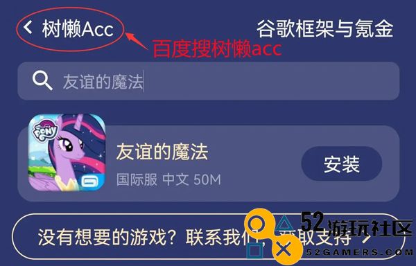 友谊的魔法最新版无限钻石_友谊的魔法无需更新版下载