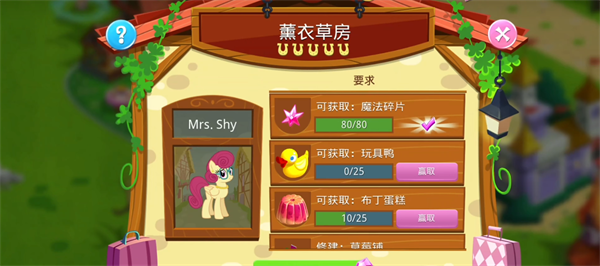 友谊的魔法最新版无限钻石_友谊的魔法无需更新版下载