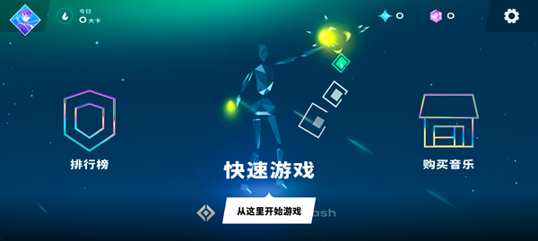星动旋律中文版内置菜单_星动旋律最新版安卓版下载