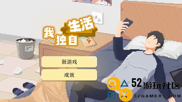 我独自生活无限金币版_我独自生活2025最新版免广告下载