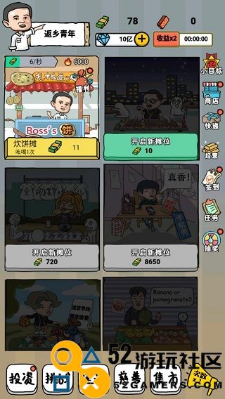全民摆地摊无限钻石版_全民摆地摊免广告最新版下载