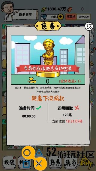 全民摆地摊无限钻石版_全民摆地摊免广告最新版下载