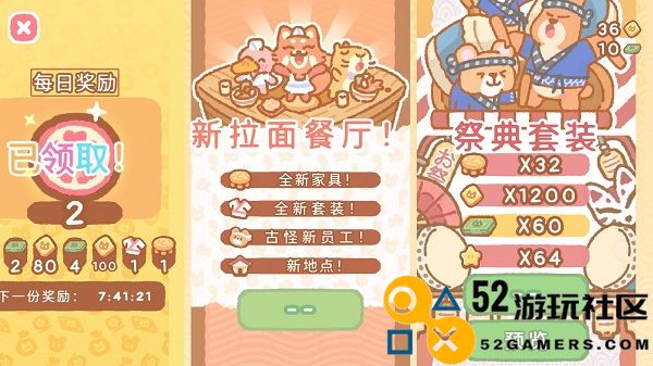 小熊寿司吧内置菜单版_小熊寿司吧中文版最新版下载