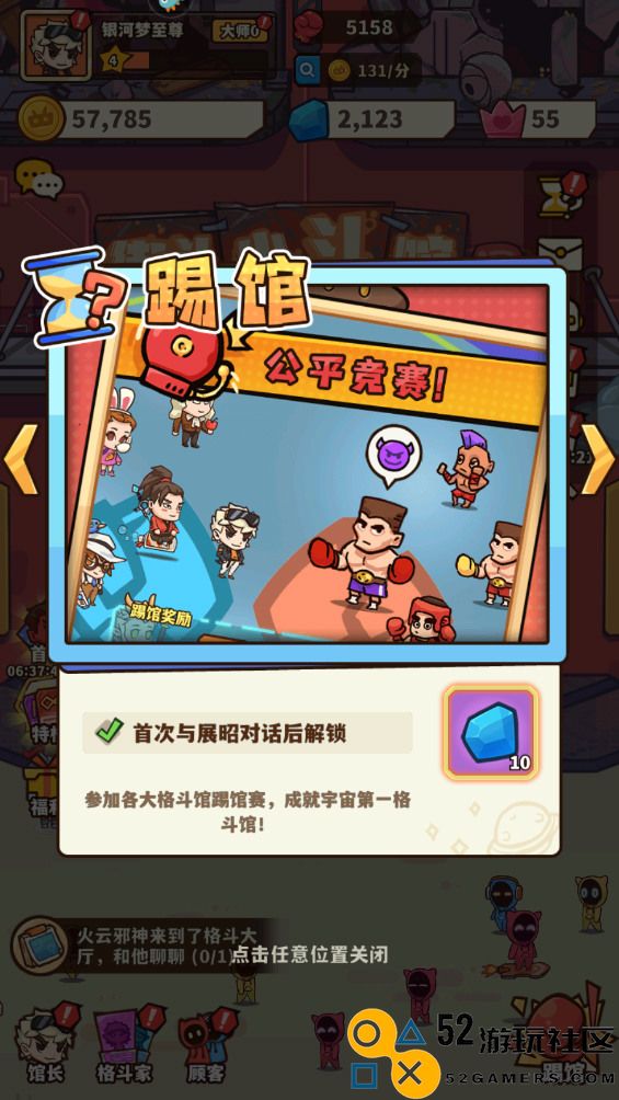 光年计划内置菜单版_光年计划免内购版2025最新版下载