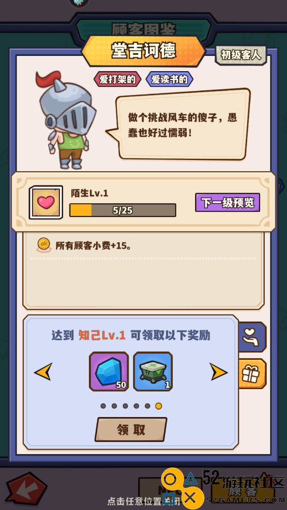 光年计划内置菜单版_光年计划免内购版2025最新版下载