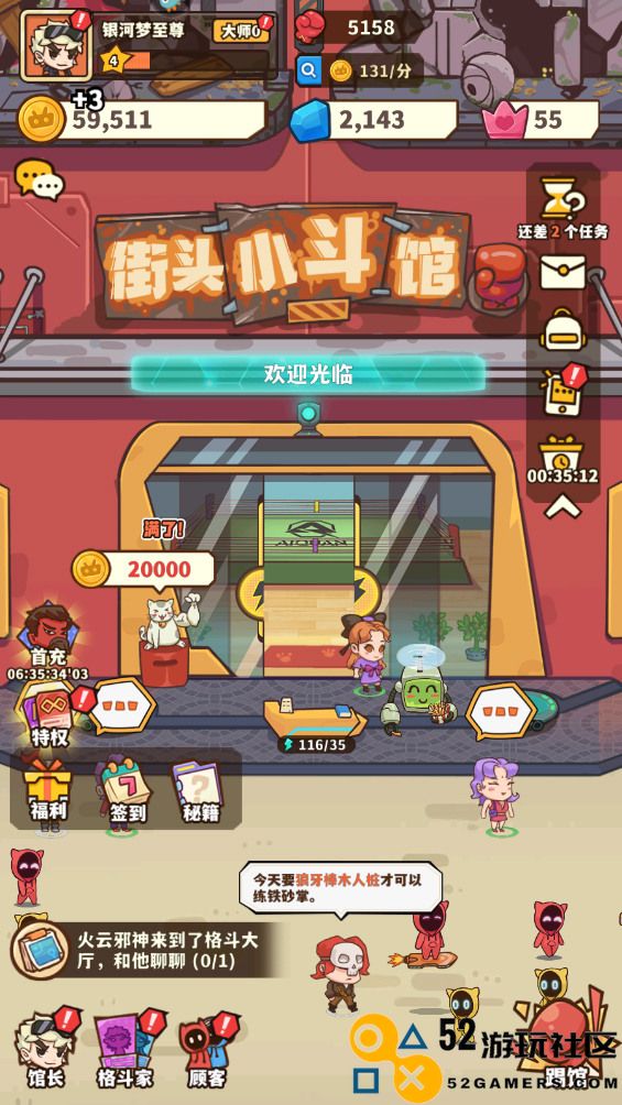 光年计划内置菜单版_光年计划免内购版2025最新版下载
