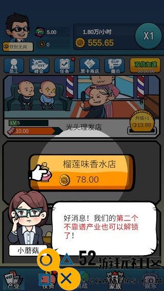 赚他十个亿免广告最新版_赚他十个亿无限天赋版无限金币下载