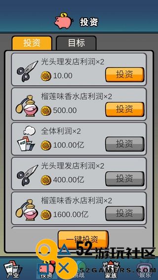 赚他十个亿免广告最新版_赚他十个亿无限天赋版无限金币下载