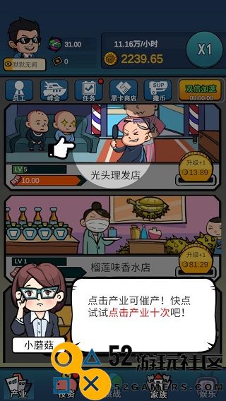 赚他十个亿免广告最新版_赚他十个亿无限天赋版无限金币下载