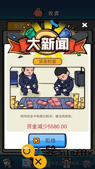 赚他十个亿免广告最新版_赚他十个亿无限天赋版无限金币下载
