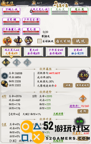 天影奇缘内置菜单版_天影奇缘安卓版最新版下载