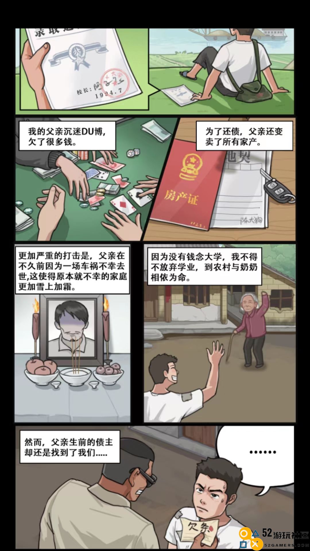 我的乡村生活完整汉化版安卓版_我的乡村生活免广告不减反增下载