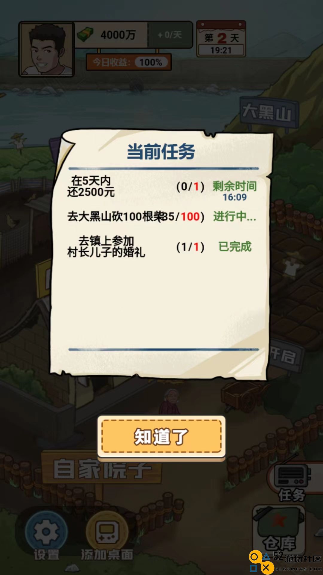 我的乡村生活完整汉化版安卓版_我的乡村生活免广告不减反增下载