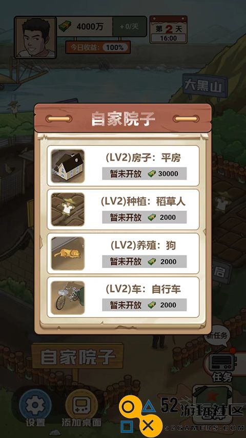 我的乡村生活完整汉化版安卓版_我的乡村生活免广告不减反增下载