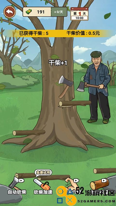 我的乡村生活完整汉化版安卓版_我的乡村生活免广告不减反增下载