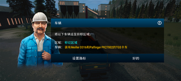 模拟建造4解锁全部车辆版_模拟建造4无限等级无限金币下载