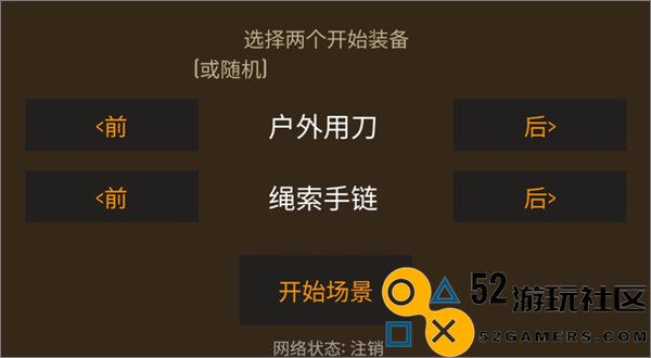 野外求生之旅无限资源版_野外求生之旅最新汉化版下载