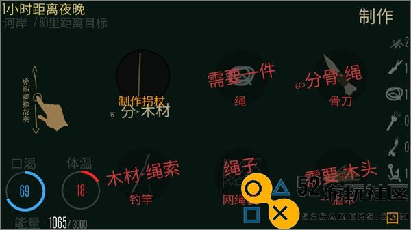野外求生之旅无限资源版_野外求生之旅最新汉化版下载
