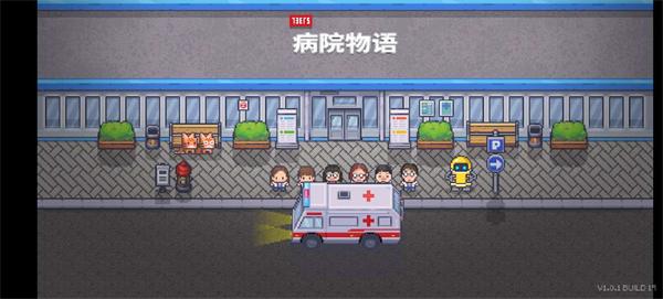 病院物语中文无限金币版_病院物语汉化无修版下载
