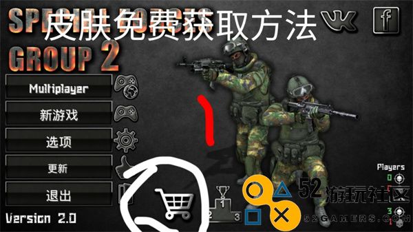特种部队小组2内置菜单版_特种部队小组2中文版最新版下载