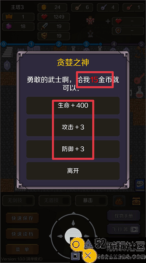 新新魔塔2无敌版手机版_新新魔塔2安卓版最新版下载