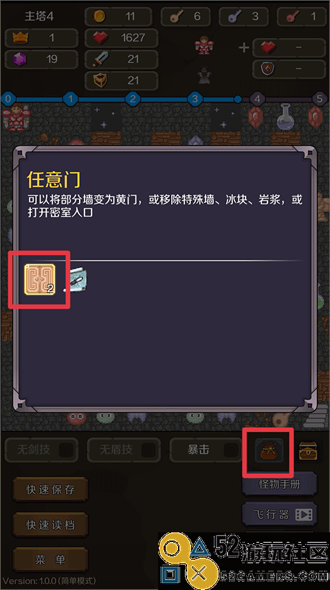 新新魔塔2无敌版手机版_新新魔塔2安卓版最新版下载
