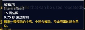 魔兽世界新吃鸡模式箱箱鸡的具体效果解析_魔兽世界箱箱鸡玩法详解